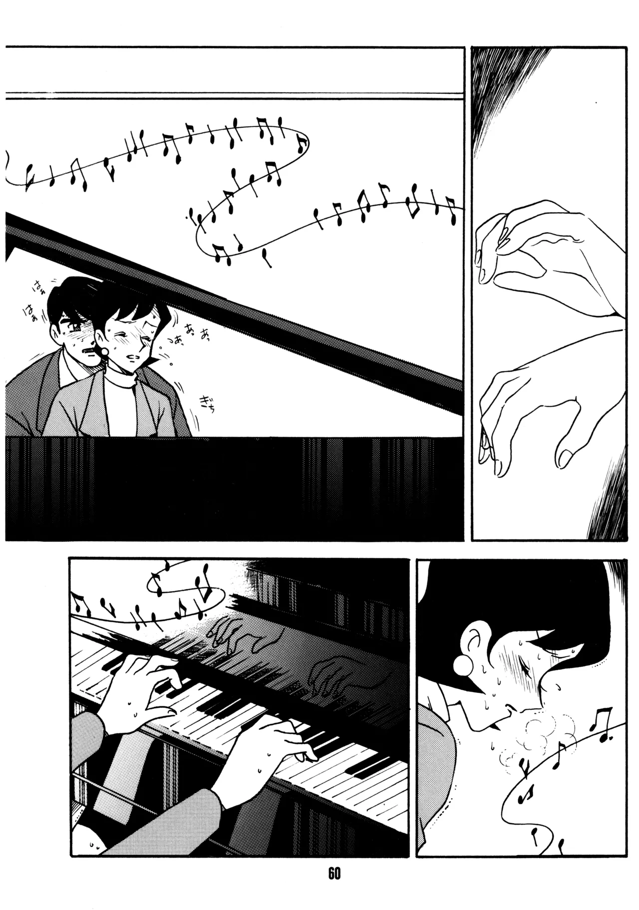 Sensei no Hon - Page 59