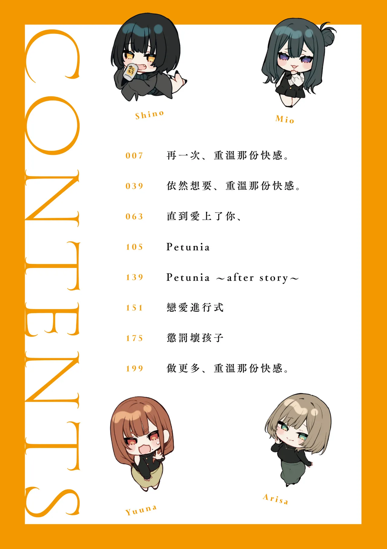 Mou Ichido, Shitemitai. | 再一次、重溫那份快感。 電子特裝版 - Page 10