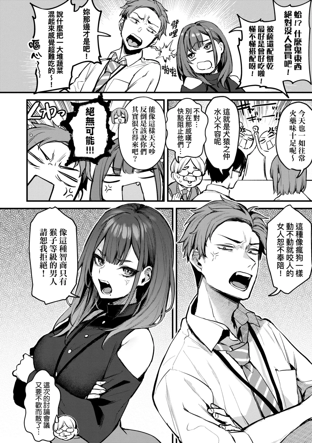 Mou Ichido, Shitemitai. | 再一次、重溫那份快感。 電子特裝版 - Page 12