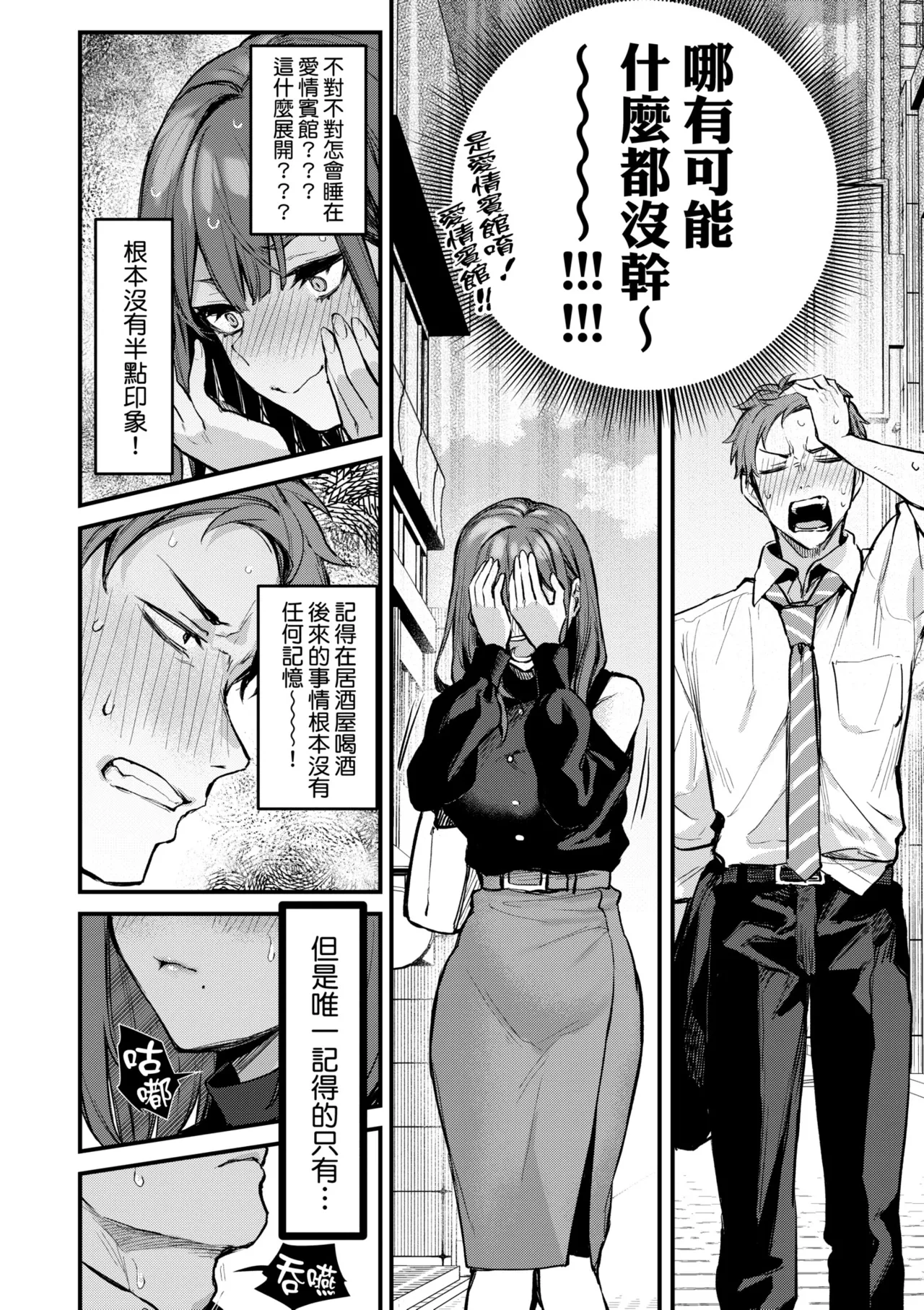 Mou Ichido, Shitemitai. | 再一次、重溫那份快感。 電子特裝版 - Page 16