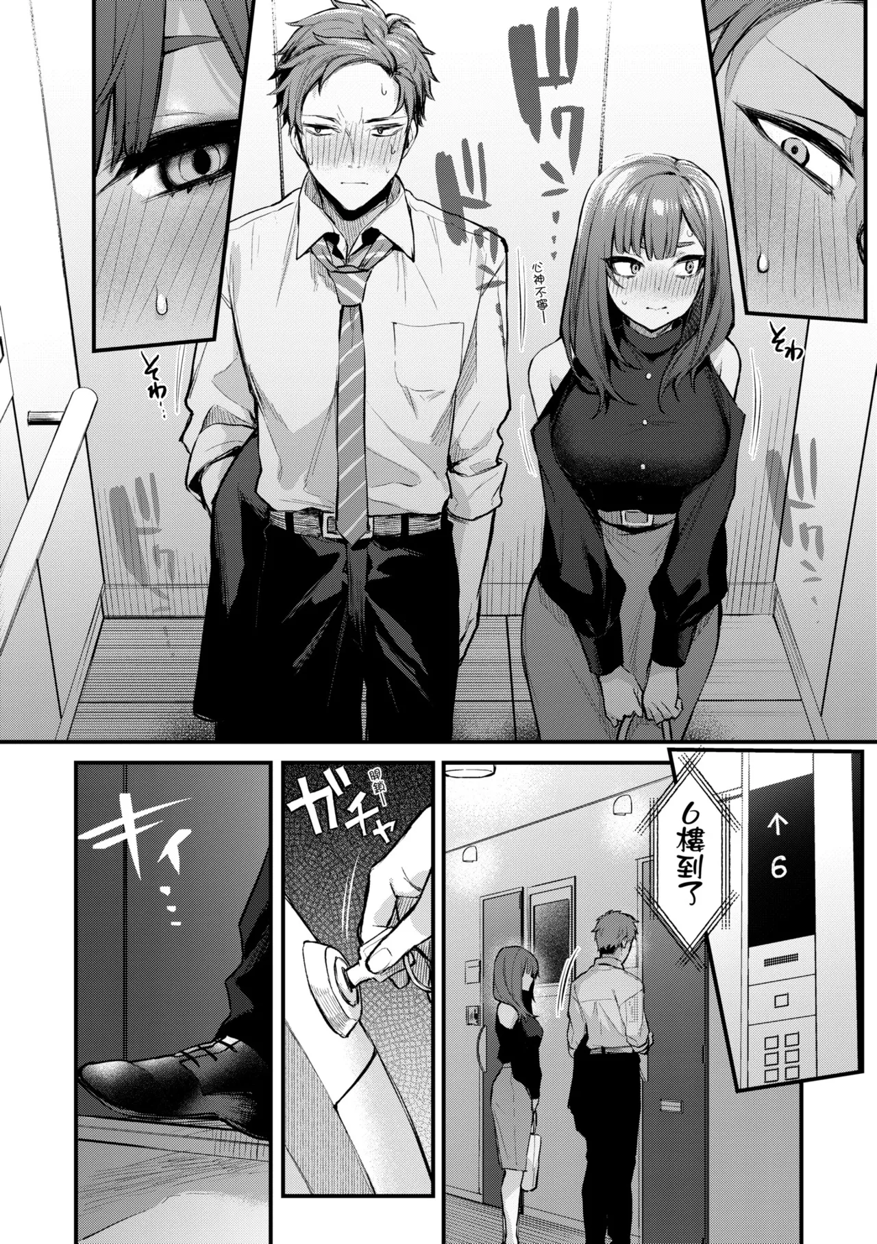 Mou Ichido, Shitemitai. | 再一次、重溫那份快感。 電子特裝版 - Page 22