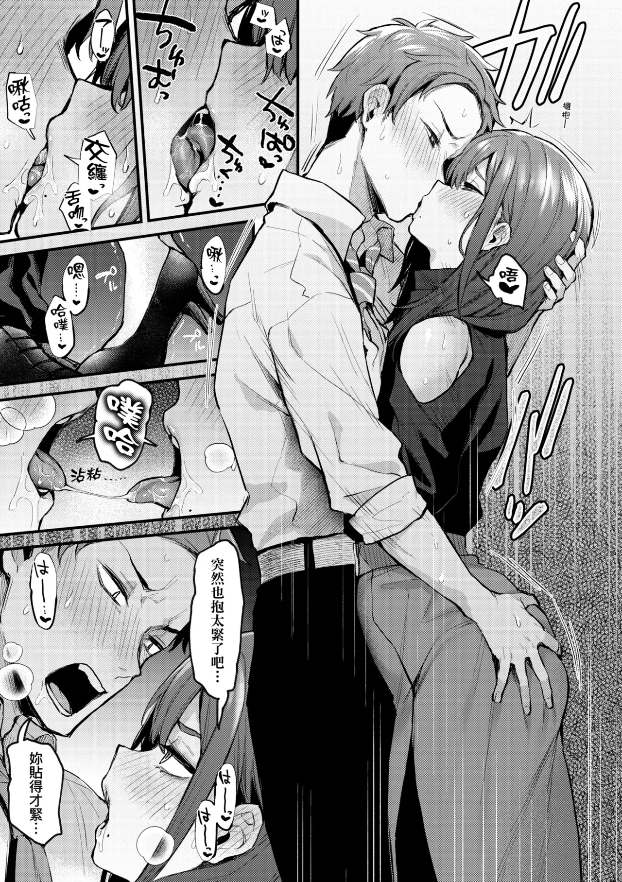 Mou Ichido, Shitemitai. | 再一次、重溫那份快感。 電子特裝版 - Page 23