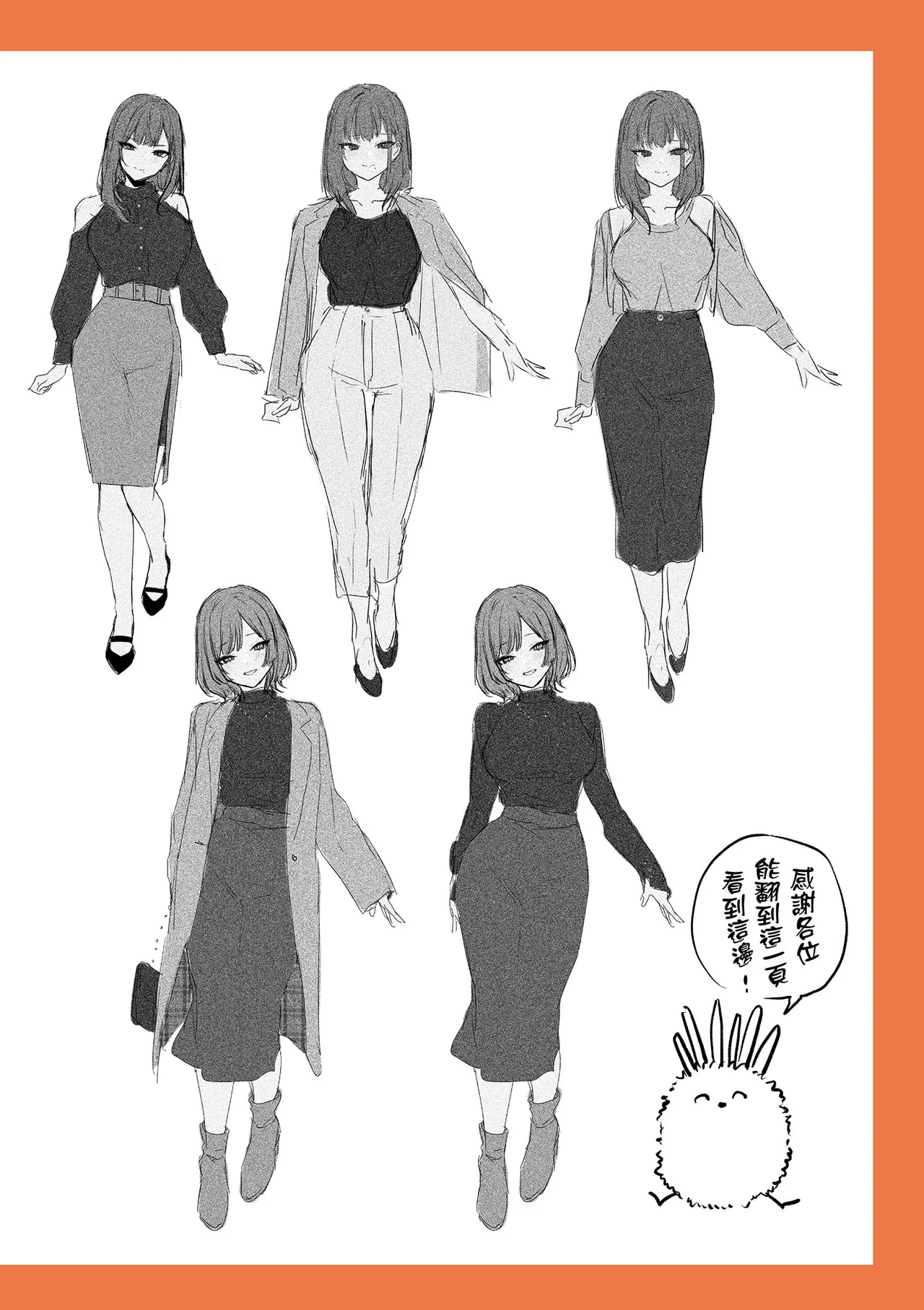 Mou Ichido, Shitemitai. | 再一次、重溫那份快感。 電子特裝版 - Page 276