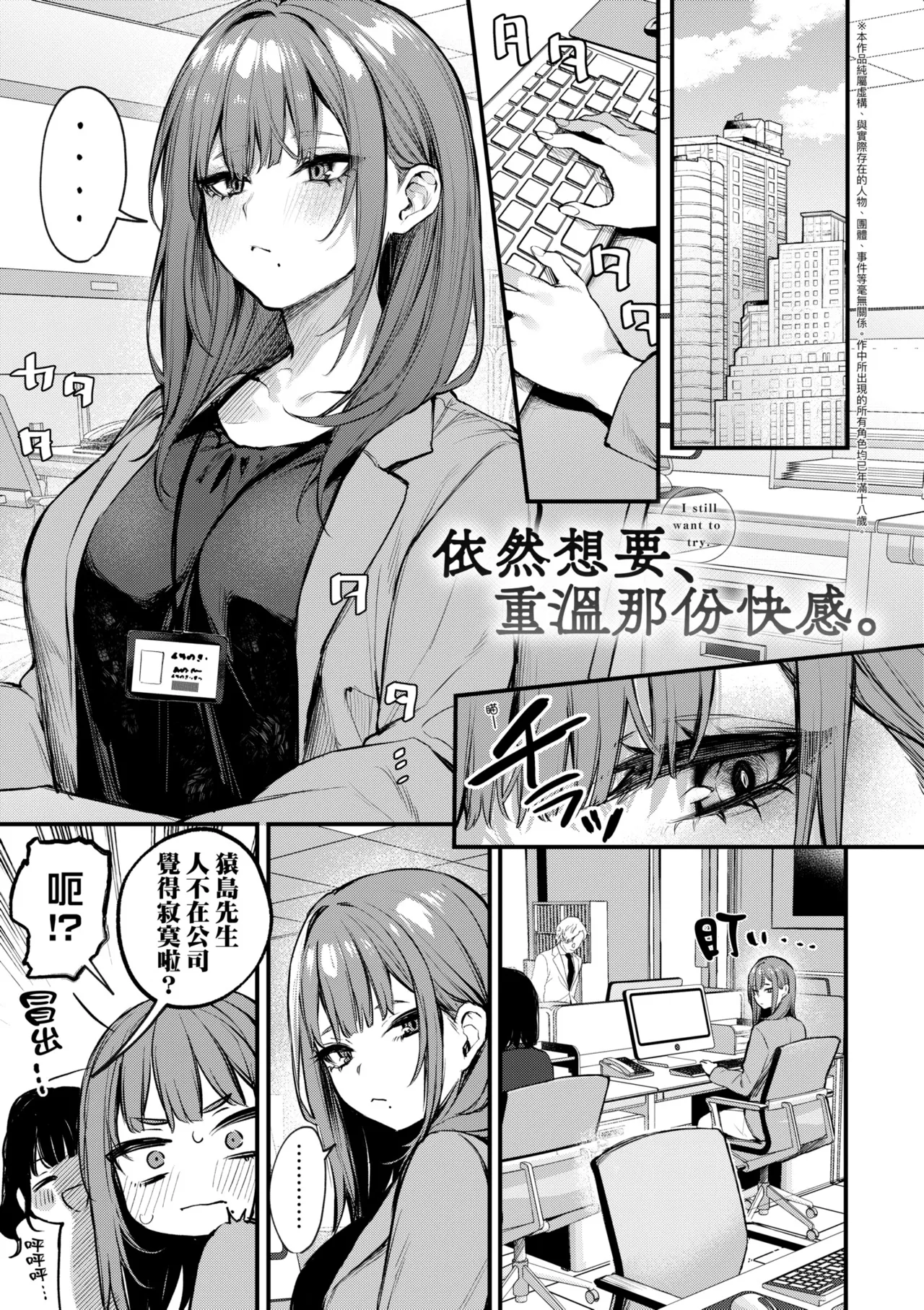 Mou Ichido, Shitemitai. | 再一次、重溫那份快感。 電子特裝版 - Page 43