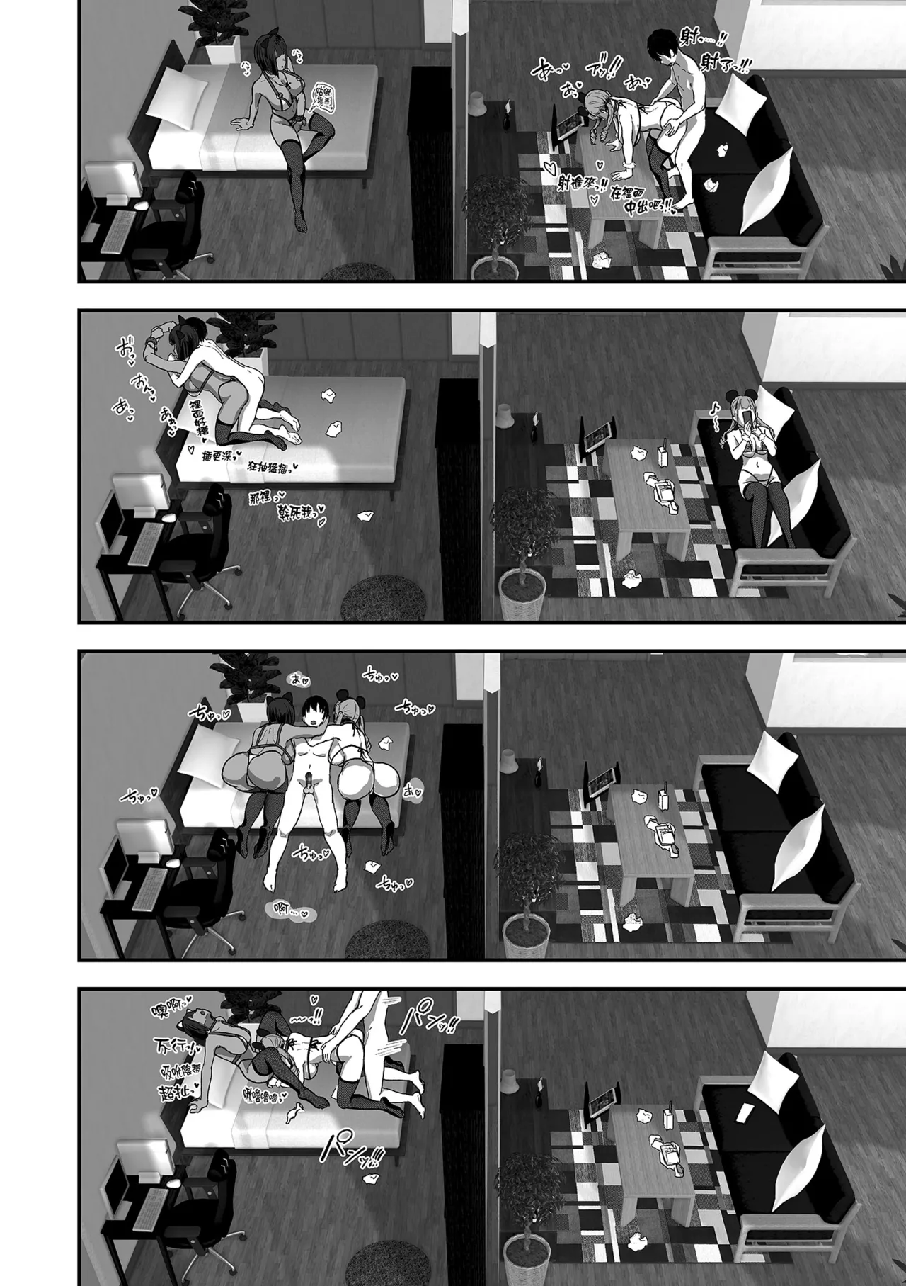 乳柔軟嫩滑、舌吻多滋潤。 - Page 114