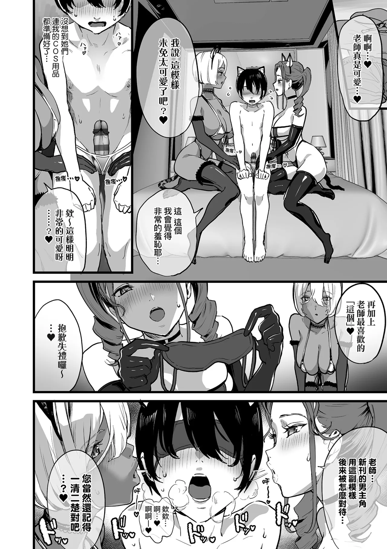 乳柔軟嫩滑、舌吻多滋潤。 - Page 132