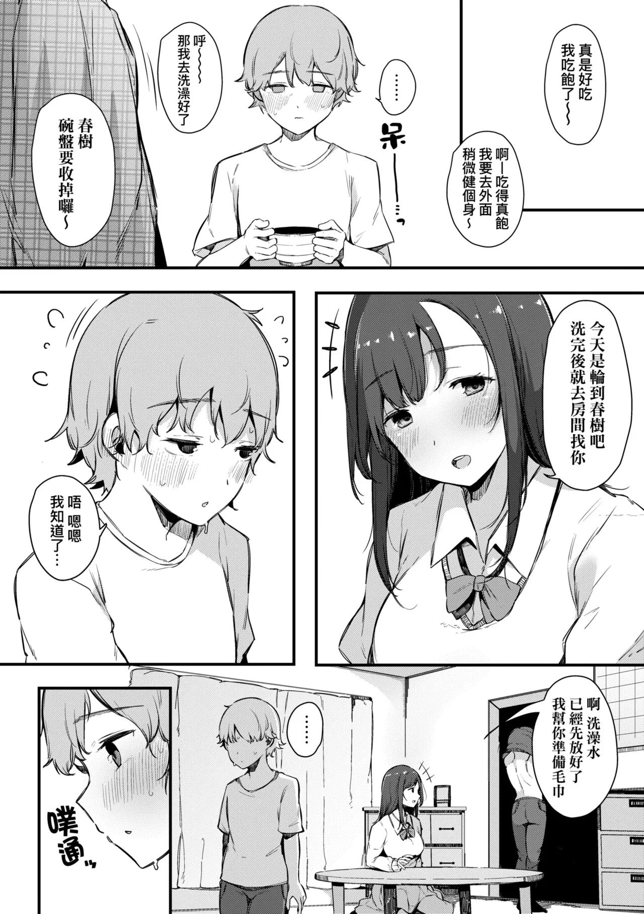 HAME-LOG Toro Gao 5 Agigoe 5 | 性愛日誌 恍惚顏★5 嬌喘聲★5 - Page 22