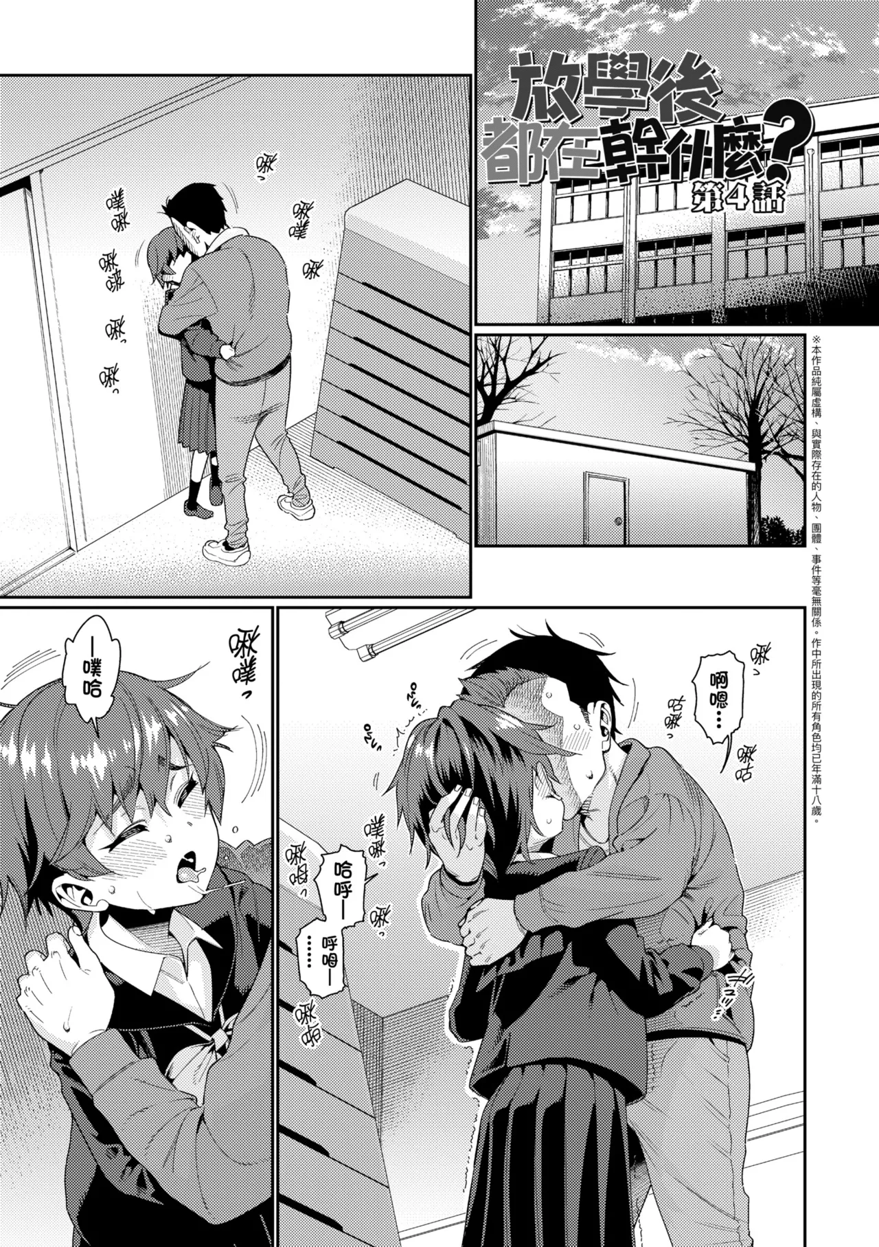 Page 175 of [Gengorou] Otome Oasis | 永遠娘乙女綠洲 [Chinese] [Decensored] [Digital]