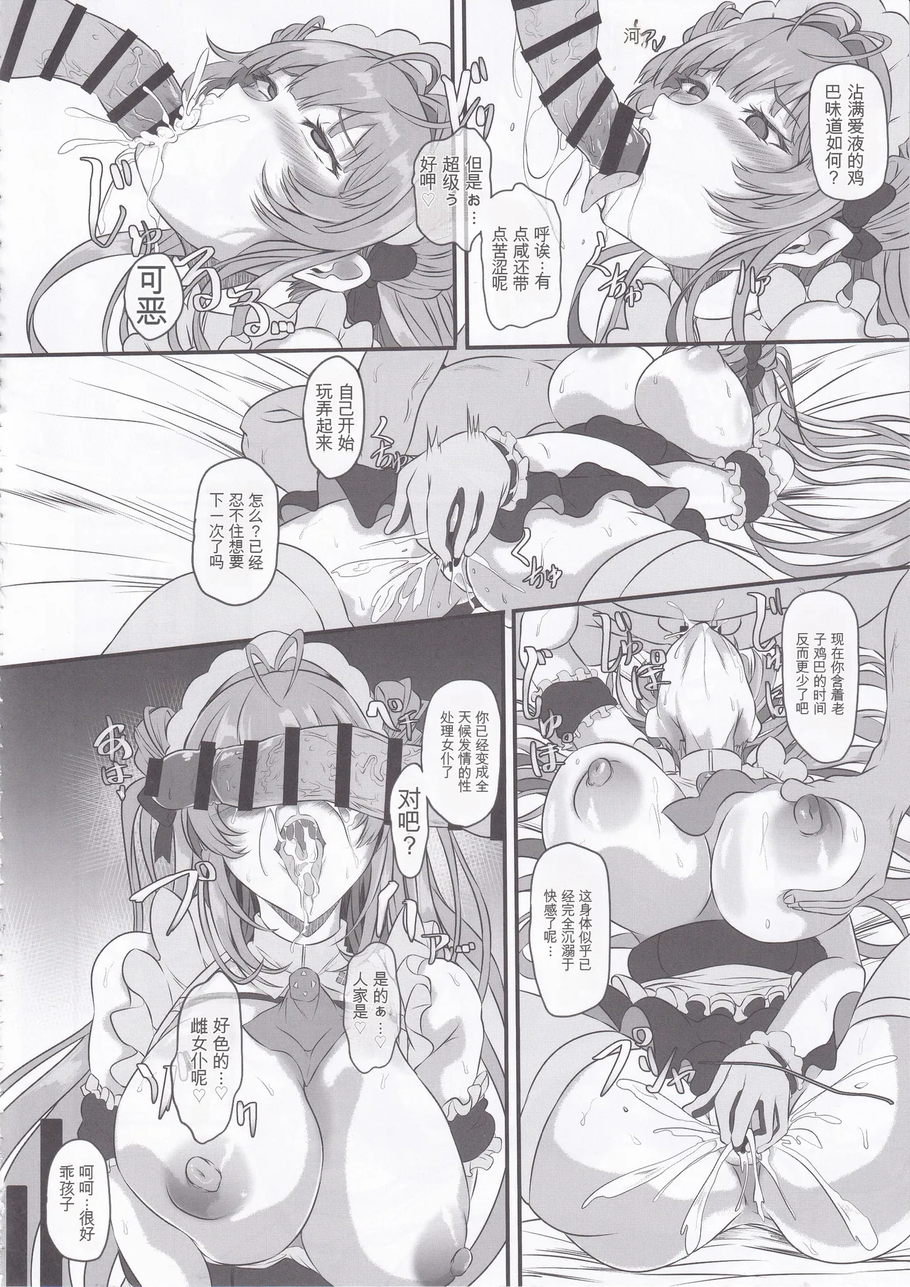 (C105) [CotesDeNoix (Cru)] 爆乳兔的调教方法(胜利女神:NIKKE)(纯机翻） - Page 35