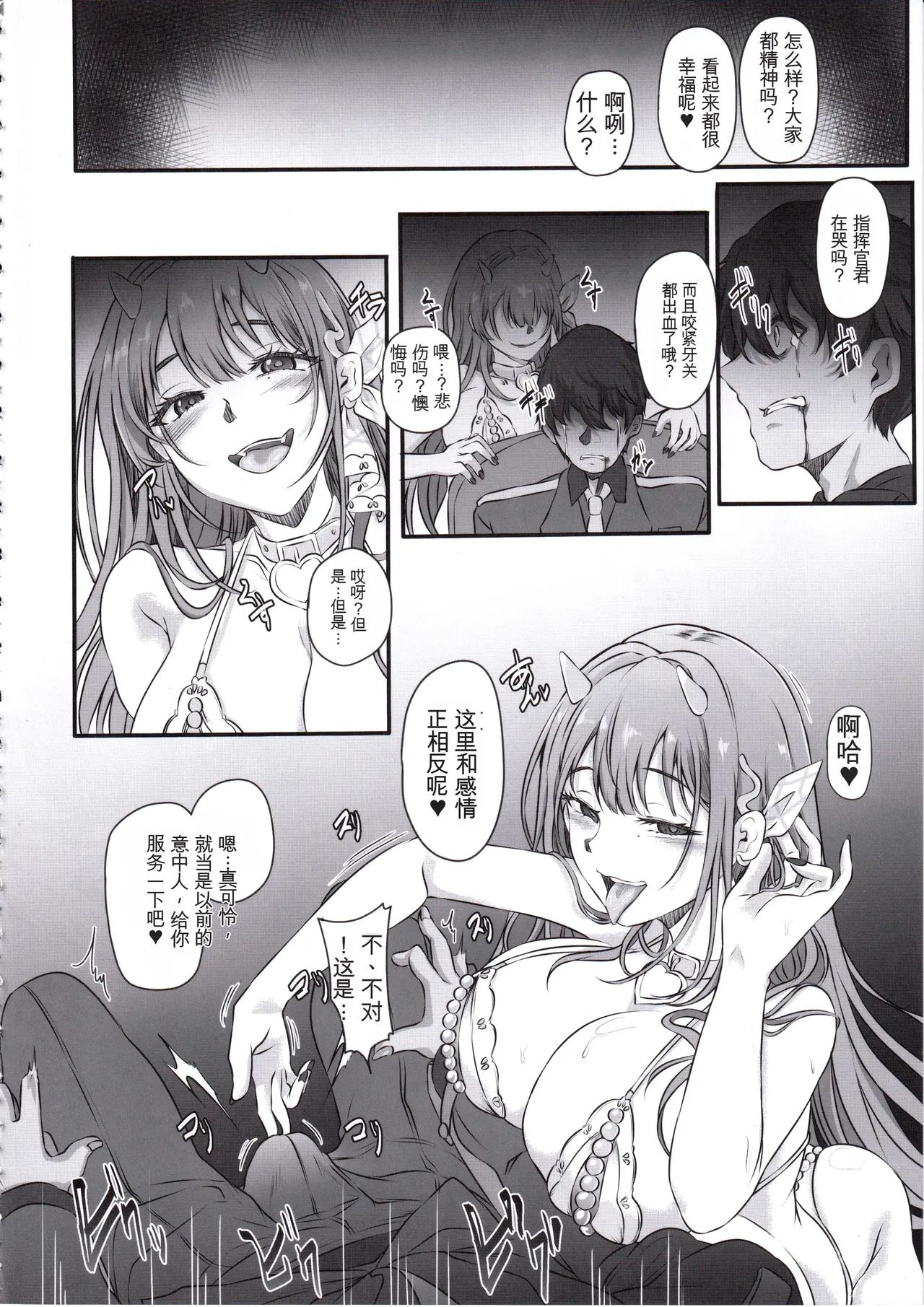 (C107) [CotesDeNoix (Cru)] 失踪妮基的怀孕调教日记(胜利女神:NIKKE)（纯机翻） - Page 23