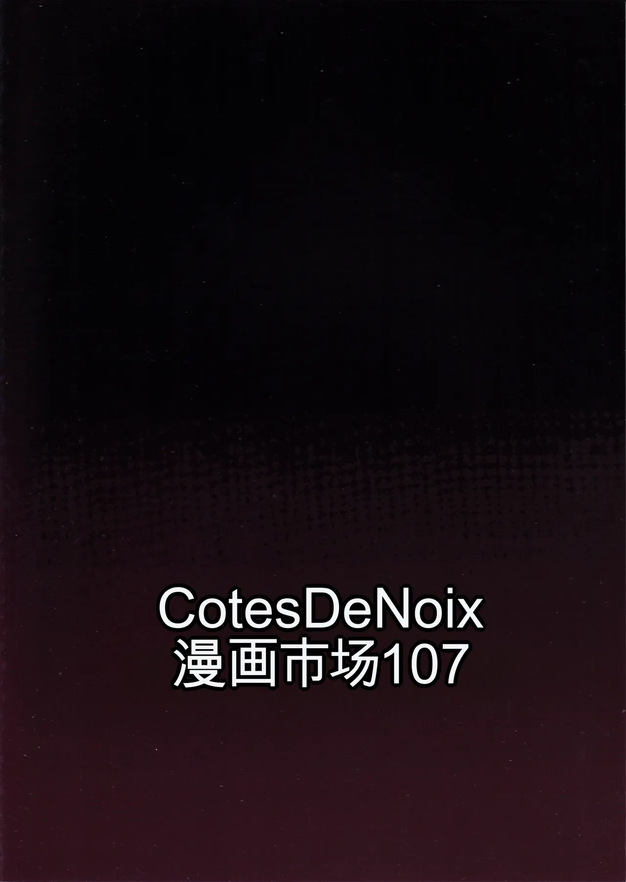 (C107) [CotesDeNoix (Cru)] 失踪妮基的怀孕调教日记(胜利女神:NIKKE)（纯机翻） - Page 34