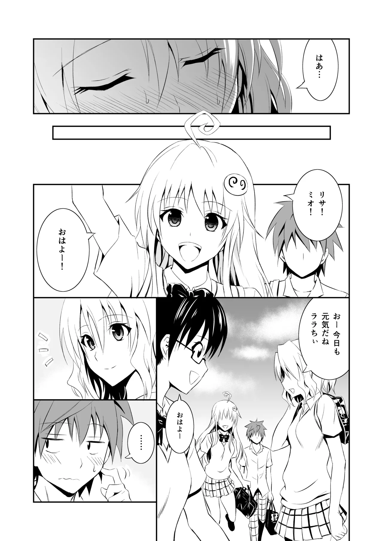 Momioka no Soushuuhen - Page 29