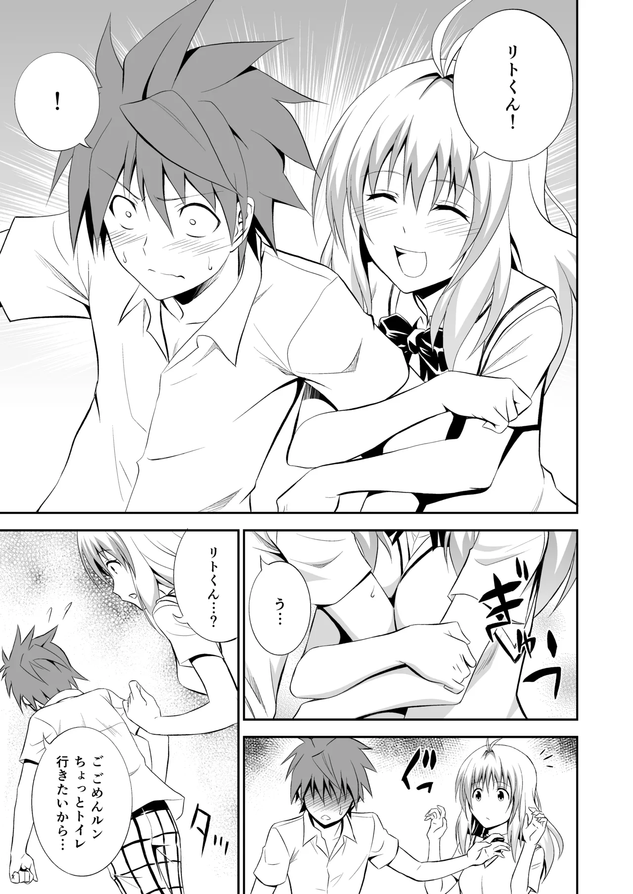 Momioka no Soushuuhen - Page 33