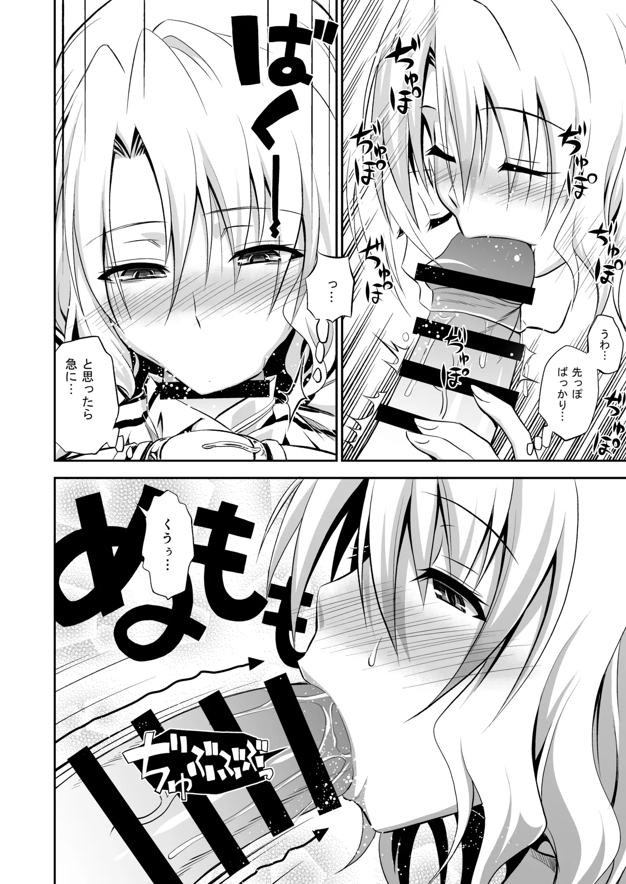 Momioka no Soushuuhen - Page 38