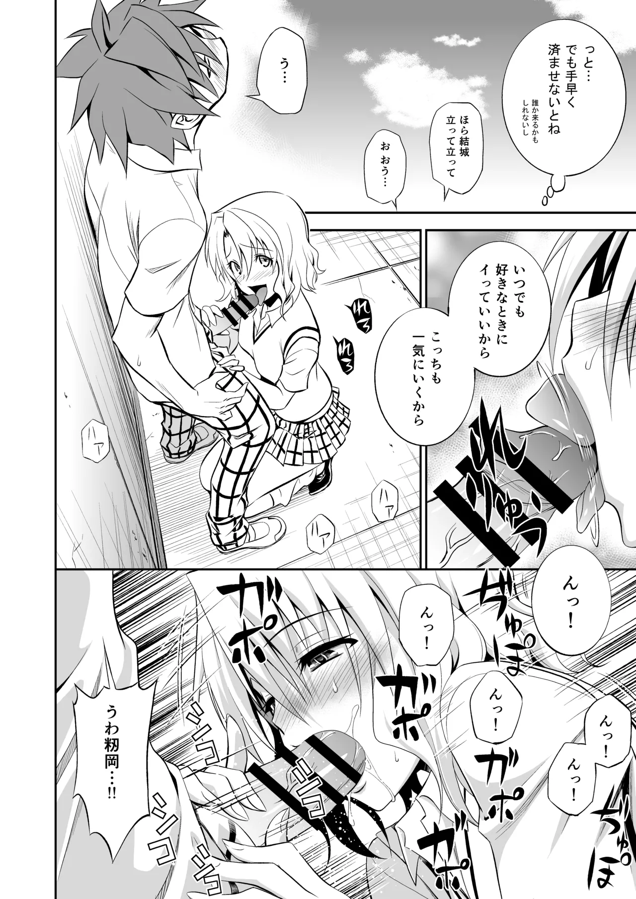 Page 40 of [Hibi Rakuraku (Aoki Kanji)] Momioka no Soushuuhen (To LOVE-Ru)