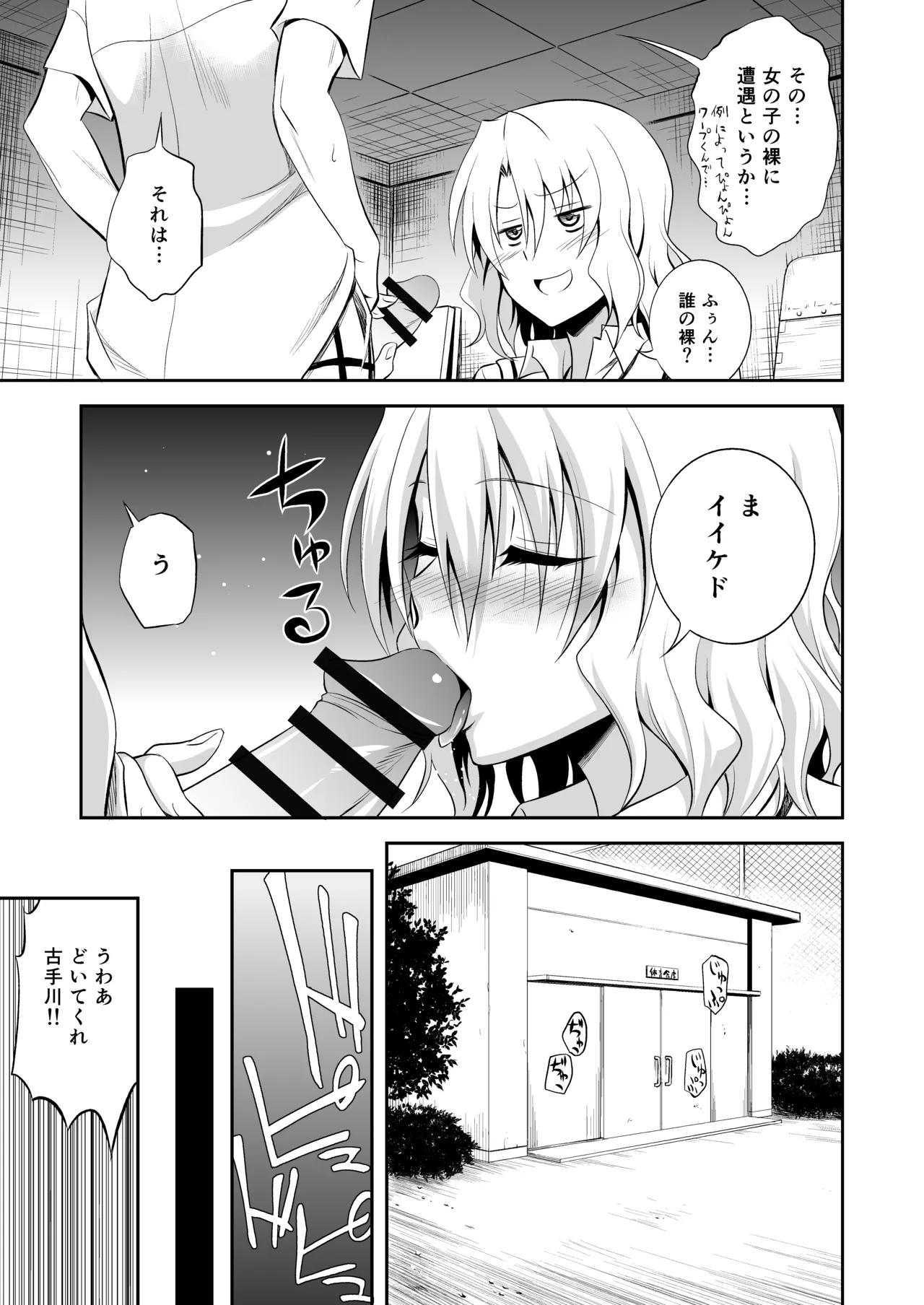 Momioka no Soushuuhen - Page 43