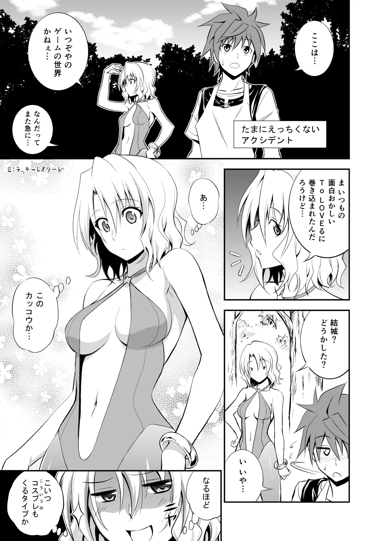 Momioka no Soushuuhen - Page 45