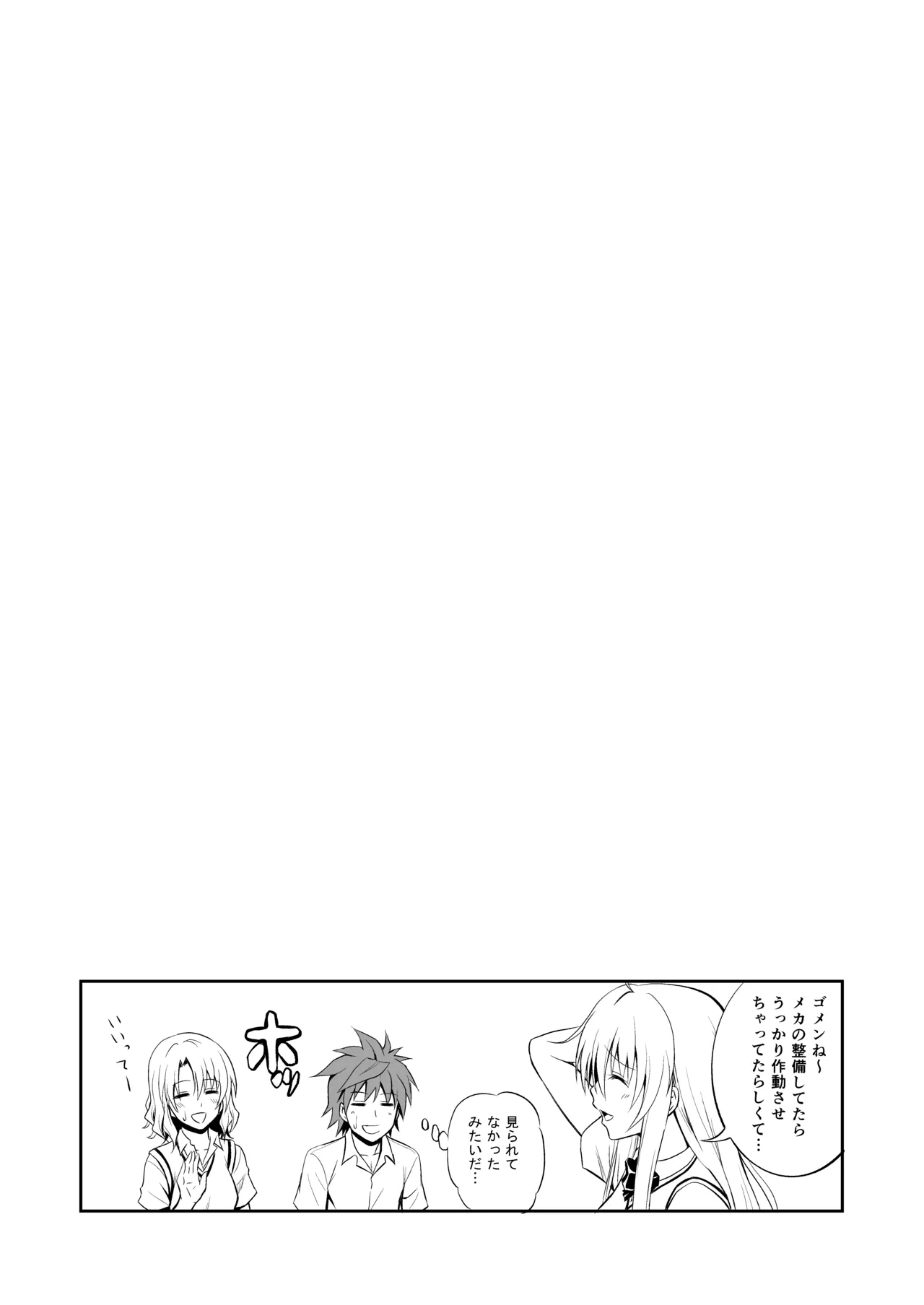 Momioka no Soushuuhen - Page 56