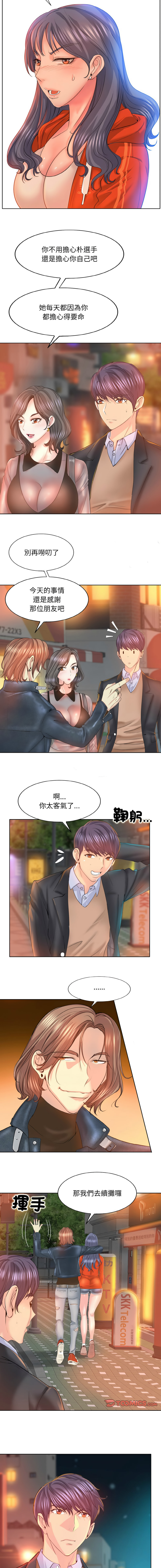 一杆进洞 | Hole in One 1-52 - Page 100