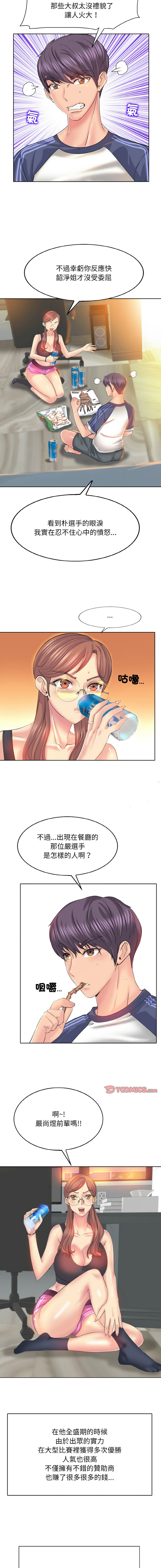 一杆进洞 | Hole in One 1-52 - Page 107