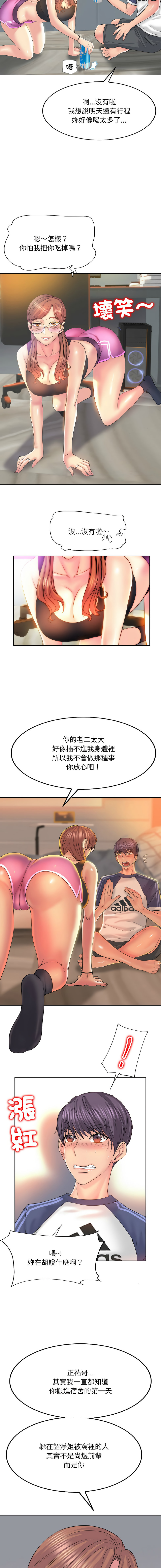 一杆进洞 | Hole in One 1-52 - Page 110