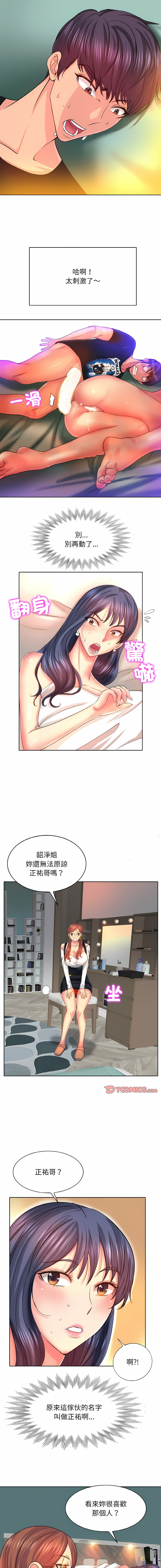 一杆进洞 | Hole in One 1-52 - Page 55