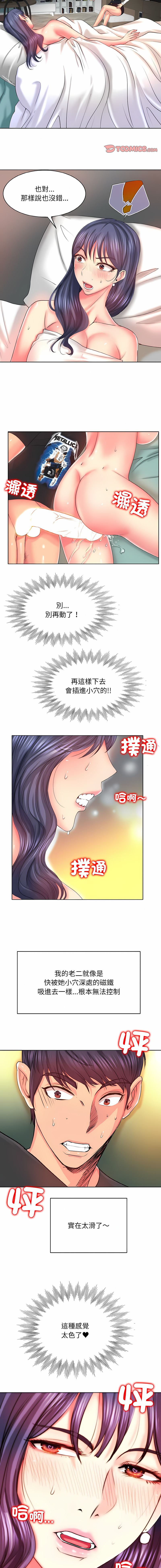 一杆进洞 | Hole in One 1-52 - Page 58