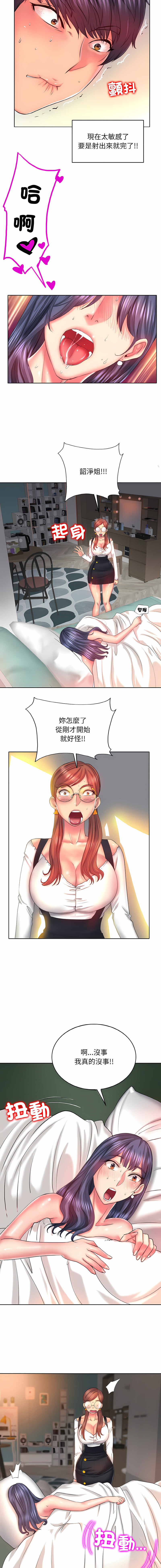 一杆进洞 | Hole in One 1-52 - Page 60