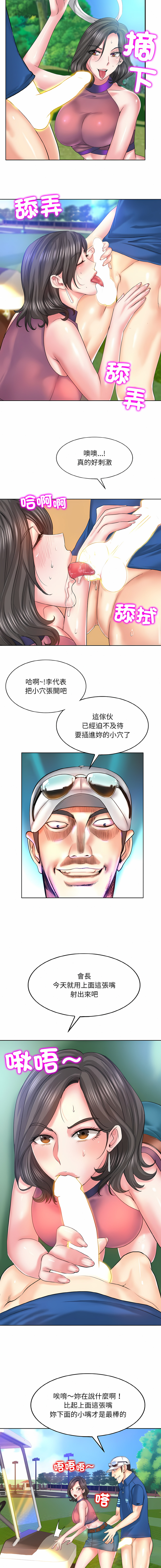 一杆进洞 | Hole in One 1-52 - Page 72