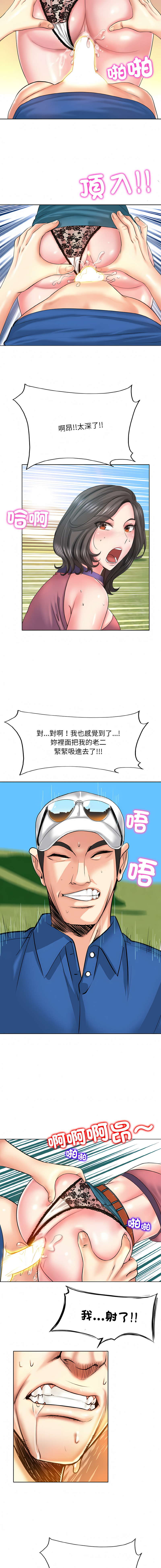 一杆进洞 | Hole in One 1-52 - Page 74