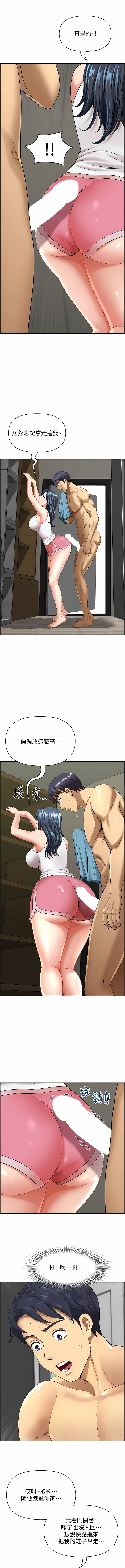 地方人妻们 | Missy Neighbors 1-40 - Page 15