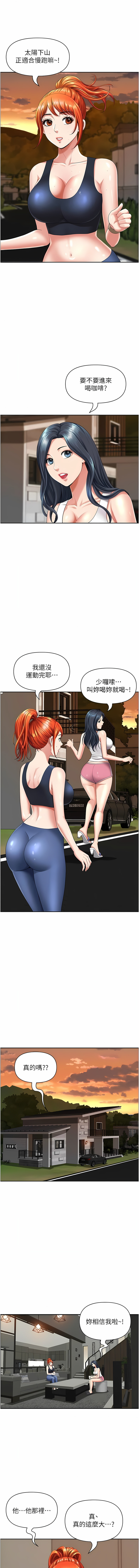 地方人妻们 | Missy Neighbors 1-40 - Page 26