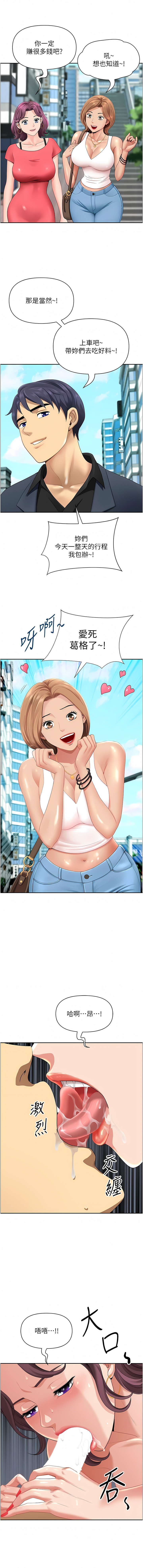 地方人妻们 | Missy Neighbors 1-40 - Page 6