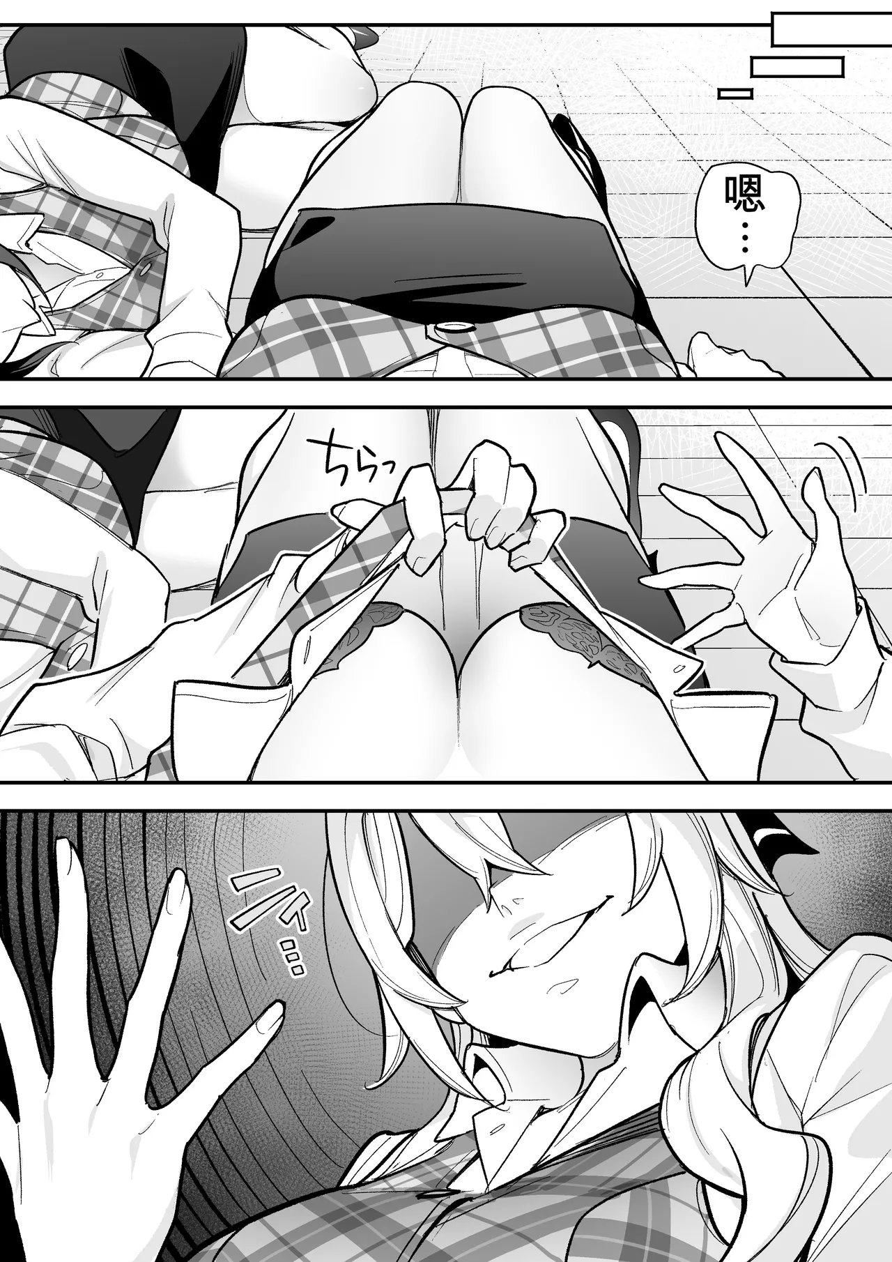 附身AV女优的身体随心所欲的故事 - Page 22