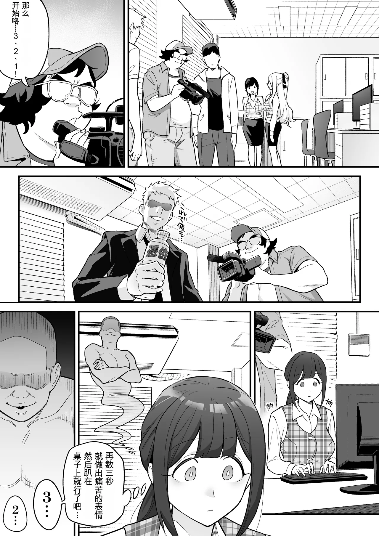 附身AV女优的身体随心所欲的故事 - Page 5
