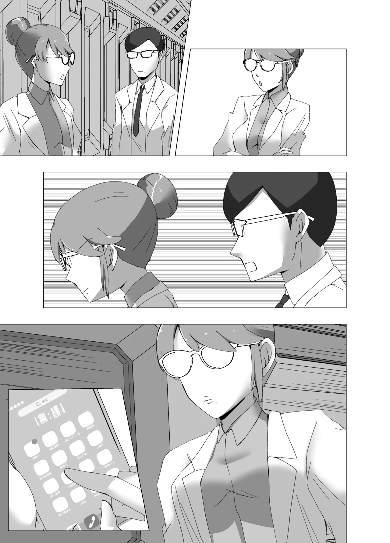 Kankaku shadan-kei Idol - Page 30