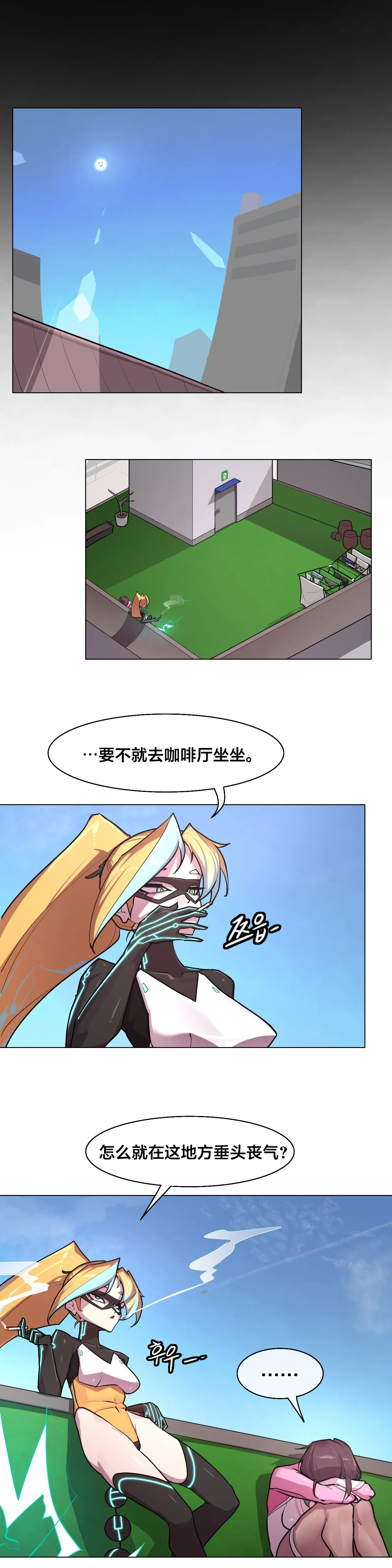 Secret! Orgasm Hero 시크릿! 절정♥히어로 秘密！高潮♥英雄【中文翻译】【已完结】【我考到topik6了个人翻译】 - Page 120