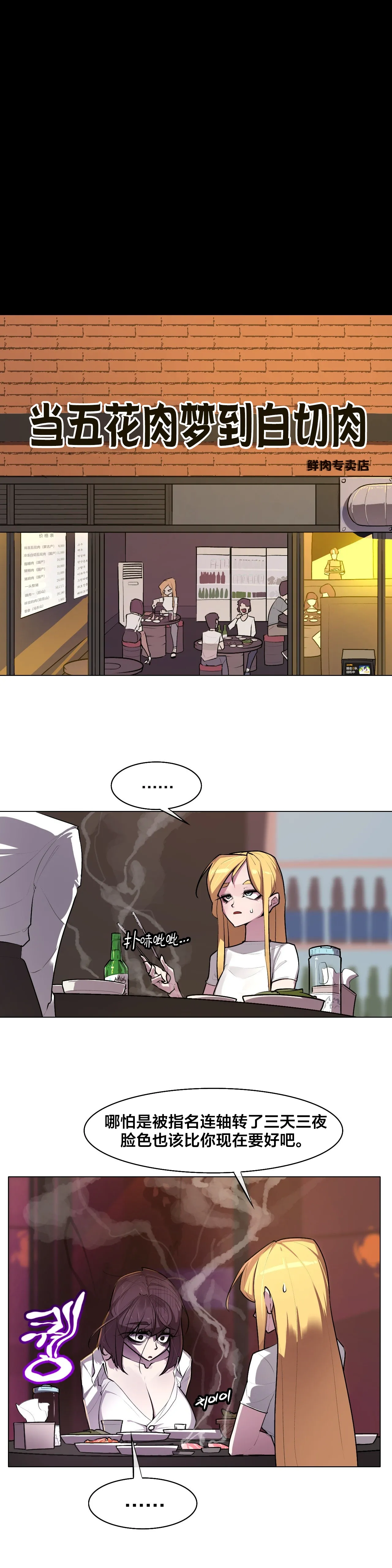 Secret! Orgasm Hero 시크릿! 절정♥히어로 秘密！高潮♥英雄【中文翻译】【已完结】【我考到topik6了个人翻译】 - Page 127