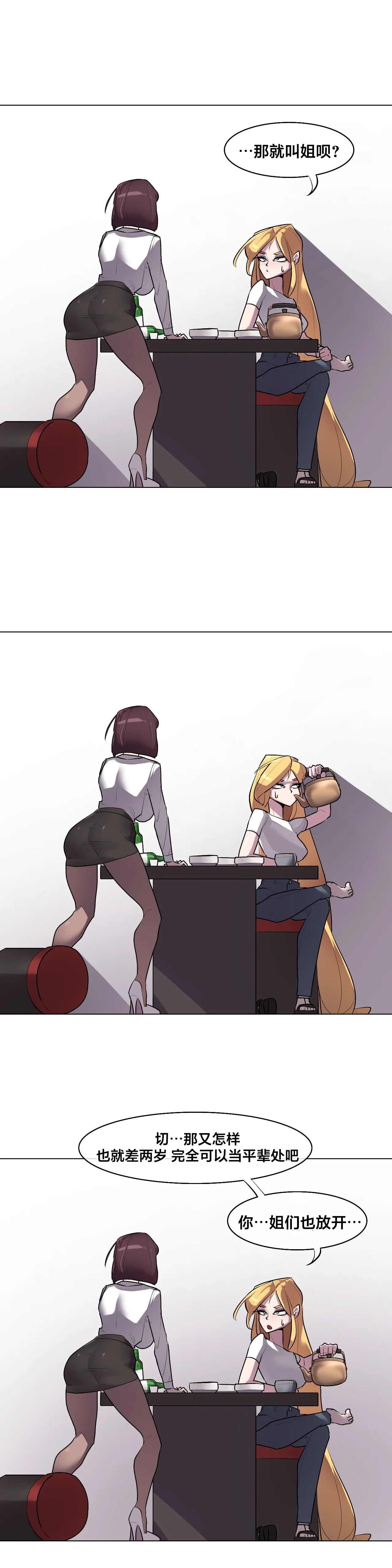 Secret! Orgasm Hero 시크릿! 절정♥히어로 秘密！高潮♥英雄【中文翻译】【已完结】【我考到topik6了个人翻译】 - Page 142