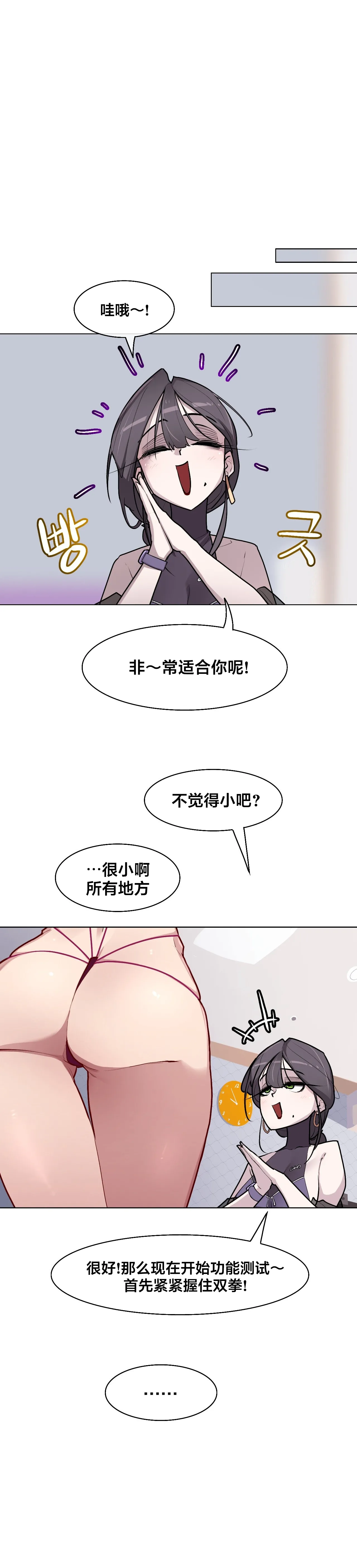 Secret! Orgasm Hero 시크릿! 절정♥히어로 秘密！高潮♥英雄【中文翻译】【已完结】【我考到topik6了个人翻译】 - Page 219