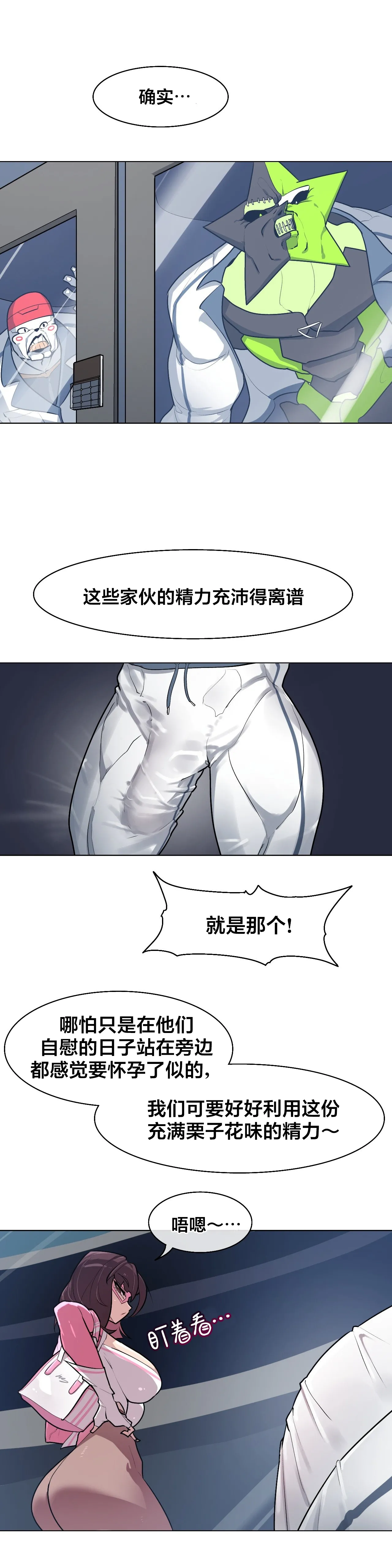 Secret! Orgasm Hero 시크릿! 절정♥히어로 秘密！高潮♥英雄【中文翻译】【已完结】【我考到topik6了个人翻译】 - Page 230