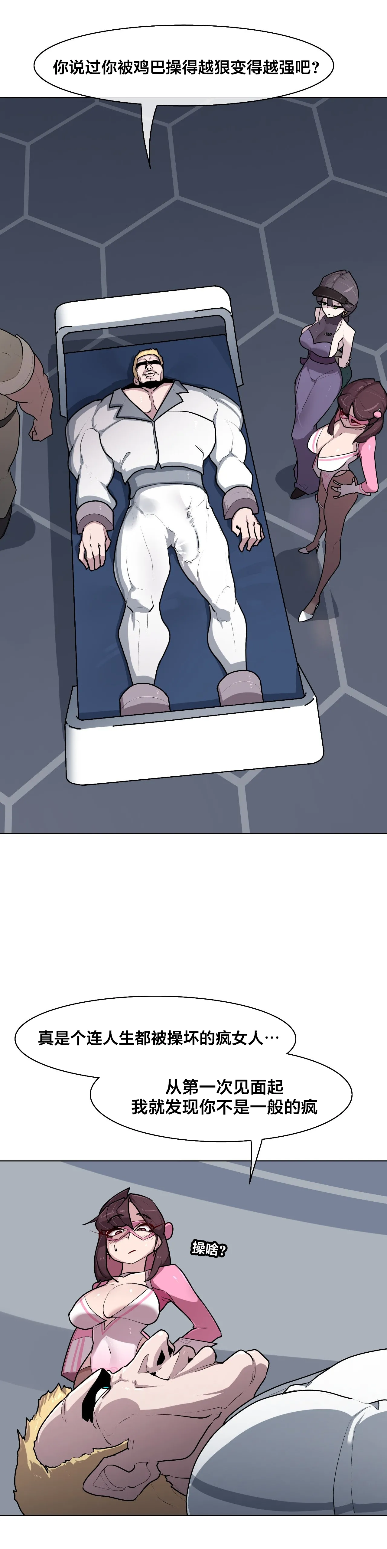 Secret! Orgasm Hero 시크릿! 절정♥히어로 秘密！高潮♥英雄【中文翻译】【已完结】【我考到topik6了个人翻译】 - Page 234