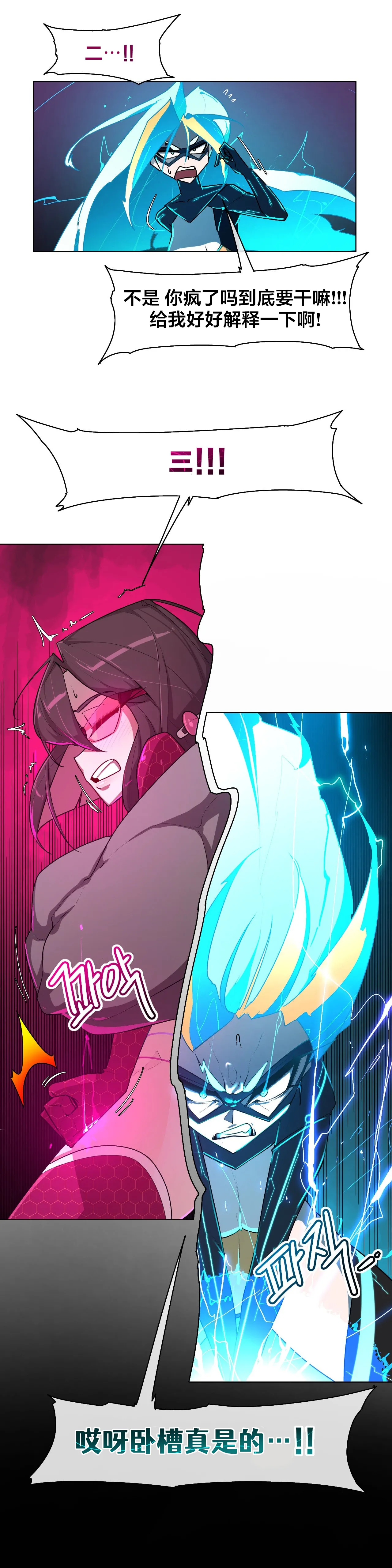 Secret! Orgasm Hero 시크릿! 절정♥히어로 秘密！高潮♥英雄【中文翻译】【已完结】【我考到topik6了个人翻译】 - Page 302