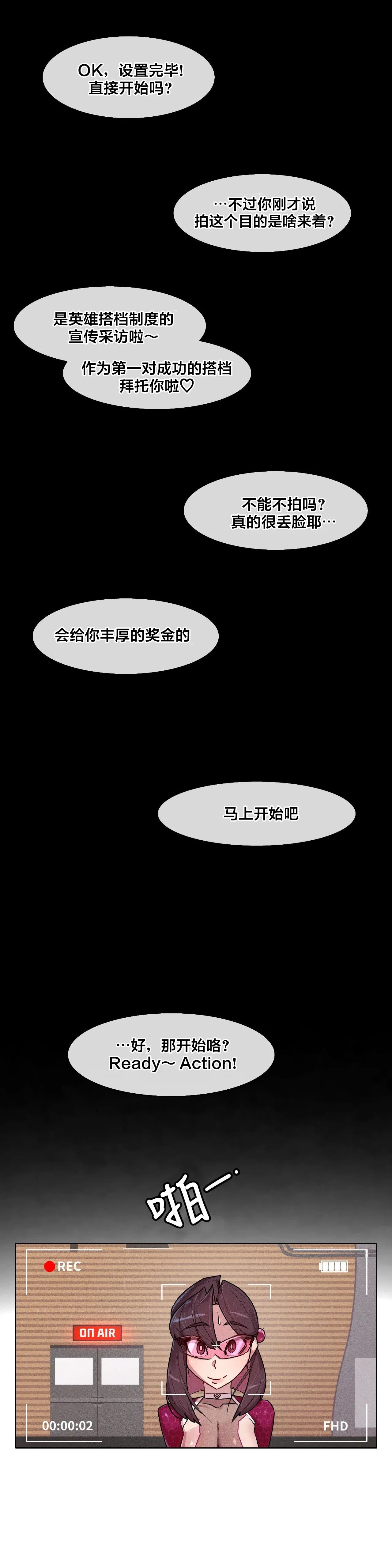 Secret! Orgasm Hero 시크릿! 절정♥히어로 秘密！高潮♥英雄【中文翻译】【已完结】【我考到topik6了个人翻译】 - Page 307