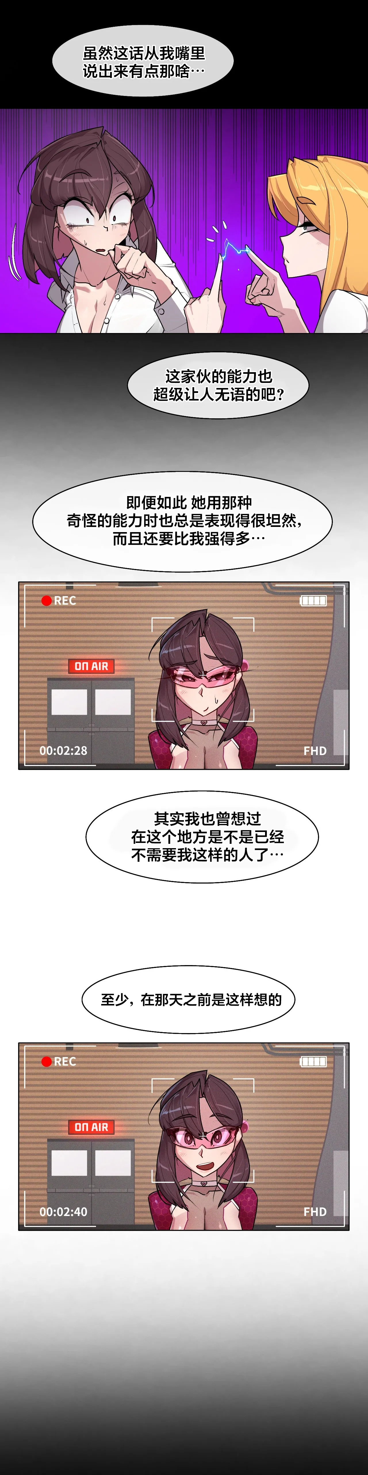 Secret! Orgasm Hero 시크릿! 절정♥히어로 秘密！高潮♥英雄【中文翻译】【已完结】【我考到topik6了个人翻译】 - Page 310