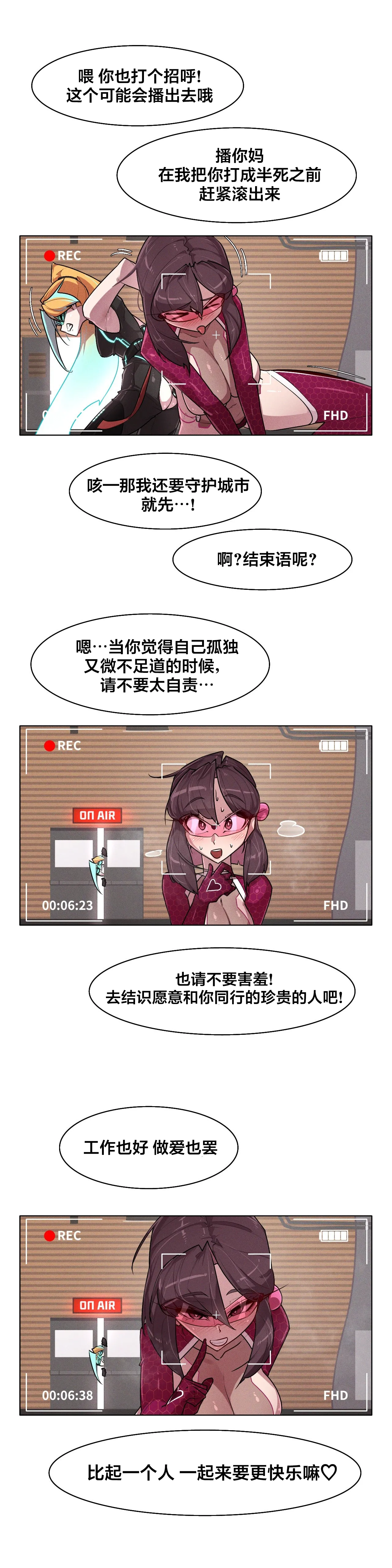 Secret! Orgasm Hero 시크릿! 절정♥히어로 秘密！高潮♥英雄【中文翻译】【已完结】【我考到topik6了个人翻译】 - Page 315