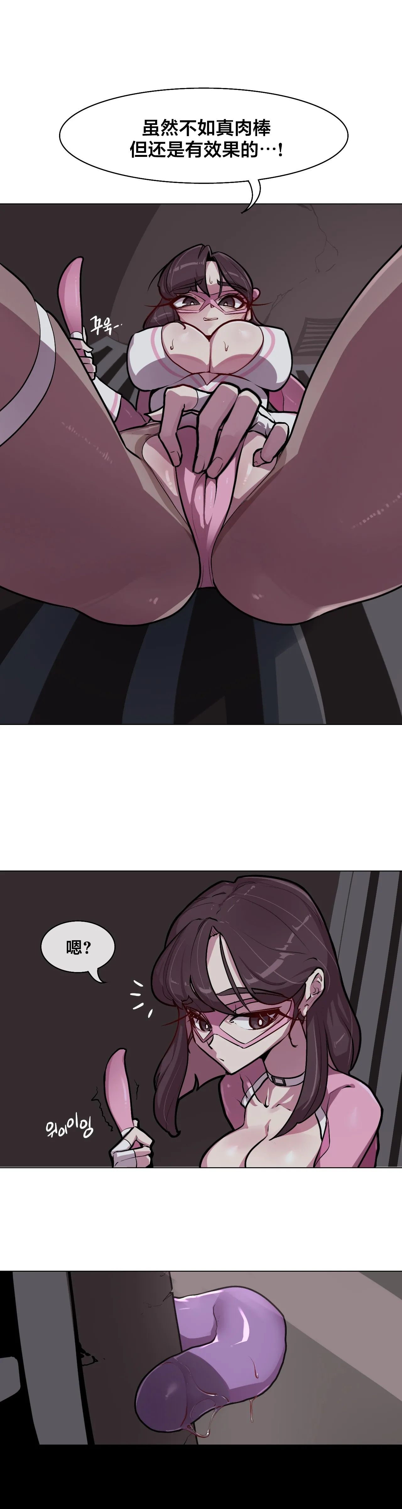 Secret! Orgasm Hero 시크릿! 절정♥히어로 秘密！高潮♥英雄【中文翻译】【已完结】【我考到topik6了个人翻译】 - Page 35