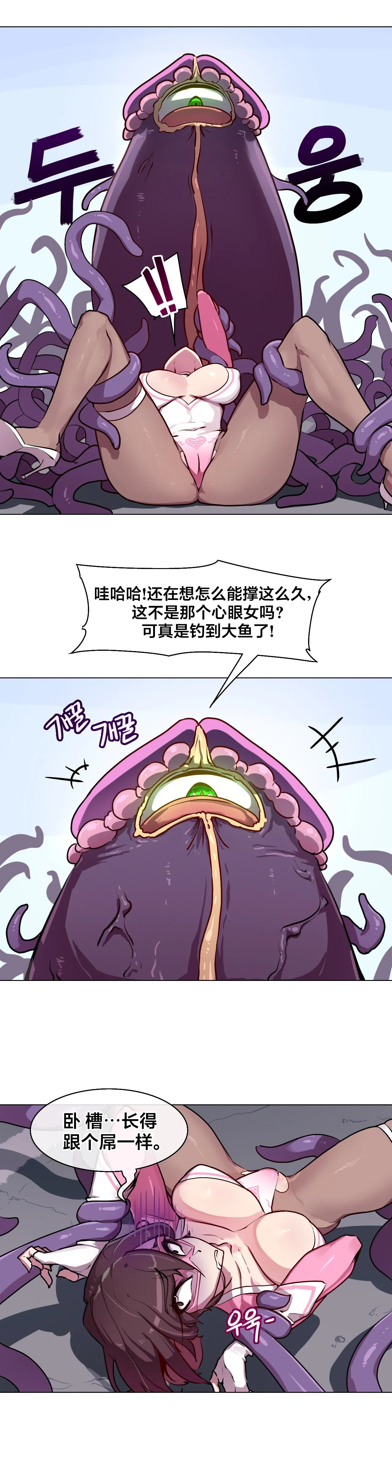 Secret! Orgasm Hero 시크릿! 절정♥히어로 秘密！高潮♥英雄【中文翻译】【已完结】【我考到topik6了个人翻译】 - Page 42