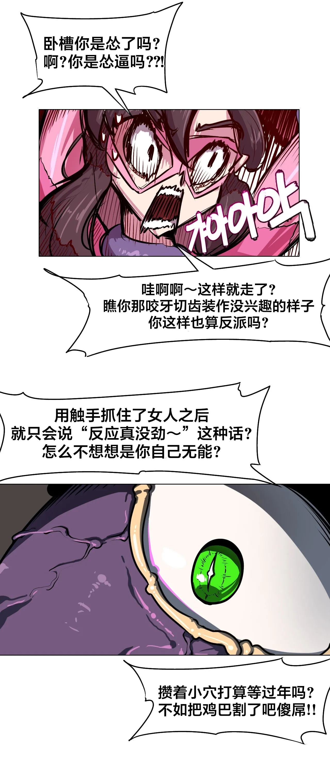 Secret! Orgasm Hero 시크릿! 절정♥히어로 秘密！高潮♥英雄【中文翻译】【已完结】【我考到topik6了个人翻译】 - Page 46