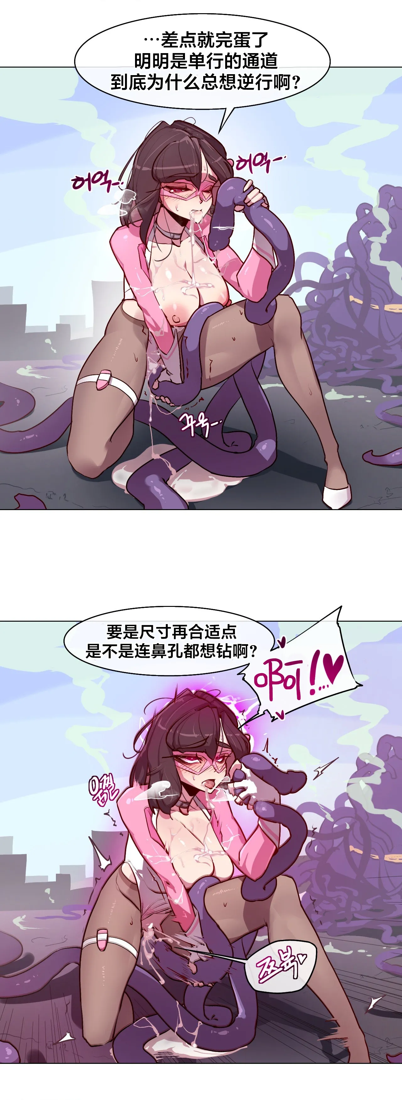 Secret! Orgasm Hero 시크릿! 절정♥히어로 秘密！高潮♥英雄【中文翻译】【已完结】【我考到topik6了个人翻译】 - Page 56